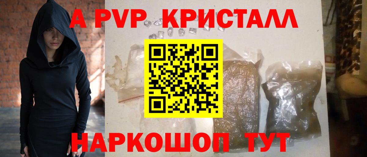 Alfa_PVP СК  Вход с VPN  где купить наркоту  Сертолово  A PVP Crystall  APVP VHQ 